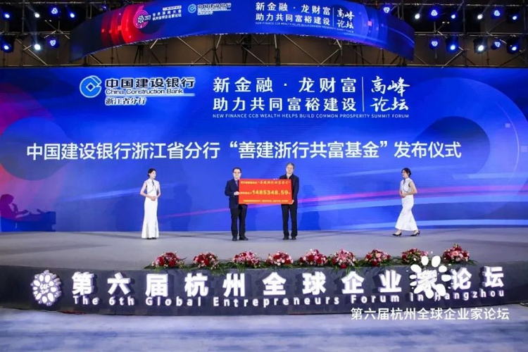 新金融龍財(cái)富助力共同富裕建設(shè)高峰論壇2230.png