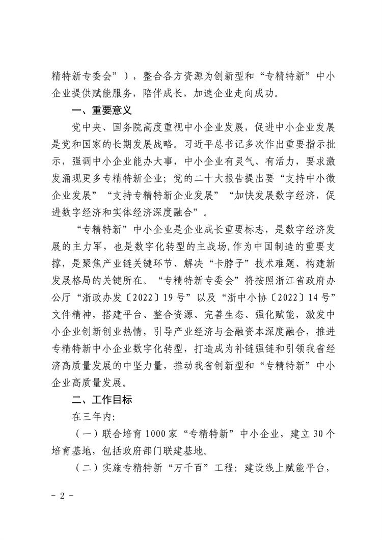 PDF轉圖片_20230609_533585.jpg