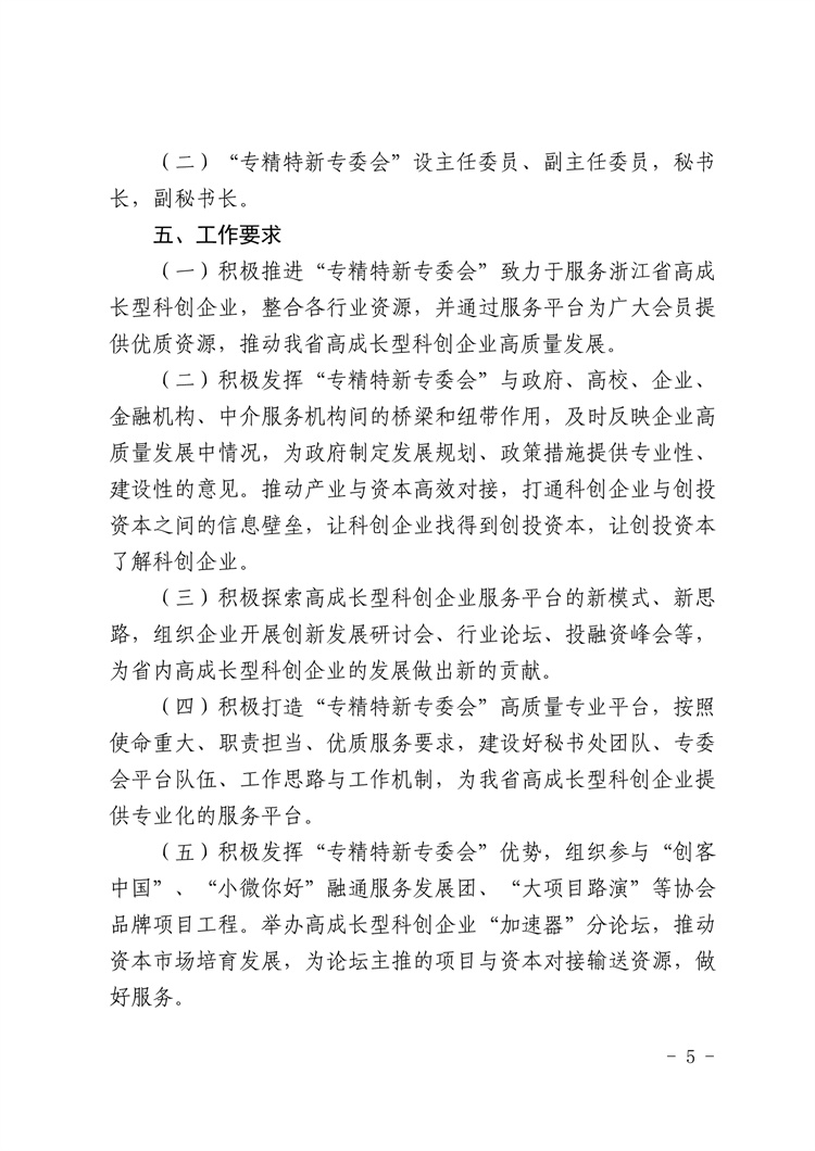 PDF轉圖片_20230609_533736.jpg
