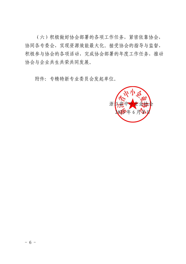PDF轉圖片_20230609_533583.jpg