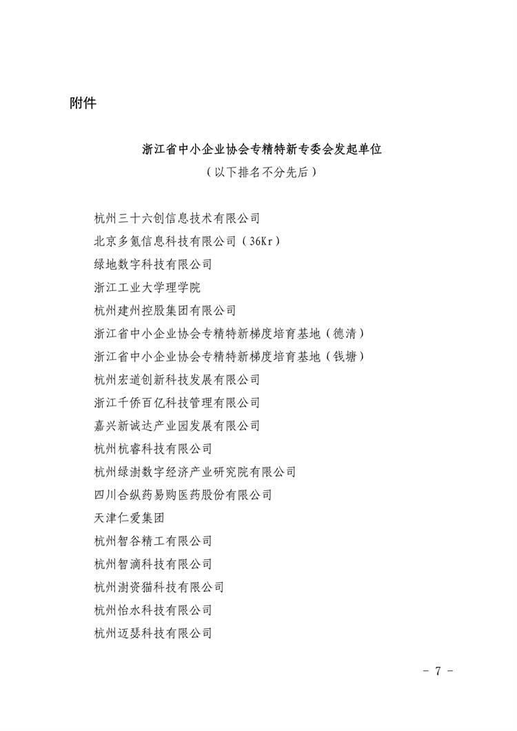 PDF轉圖片_20230609_534487.jpg