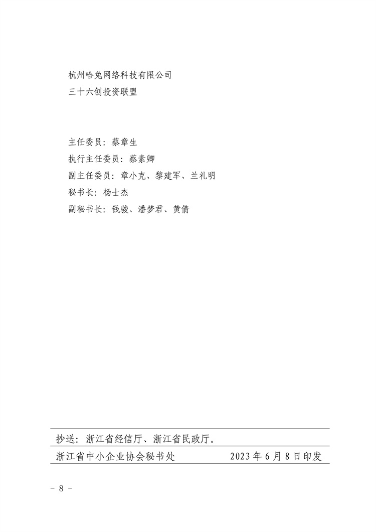 PDF轉圖片_20230609_534719.jpg