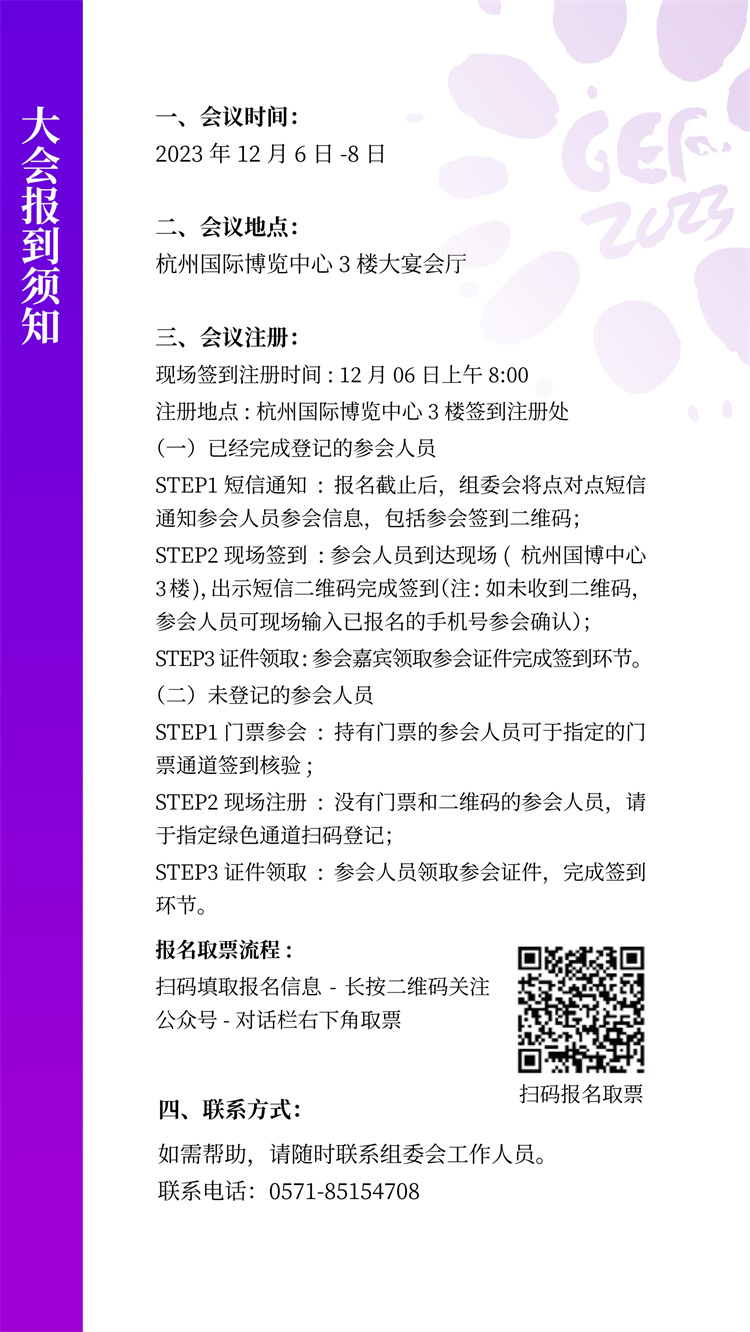 PDF轉圖片_20231123_734144.jpg
