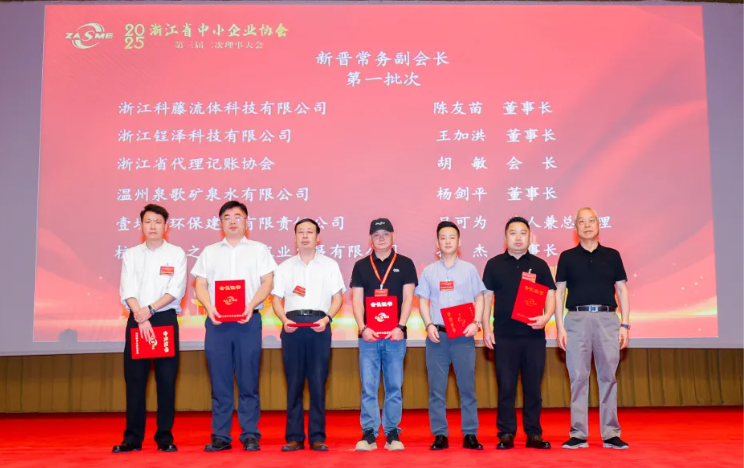 常務(wù)副會(huì)長(zhǎng).png